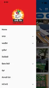 Sanjhi Soch screenshot 1