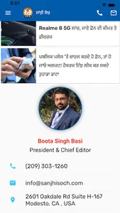 Sanjhi Soch screenshot 3