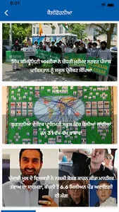 Sanjhi Soch screenshot 4