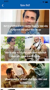 Sanjhi Soch screenshot 5