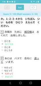 JLPT Practice N5, N4 screenshot 2