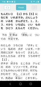 JLPT Practice N5, N4 screenshot 4