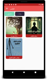 Sanna App screenshot 0