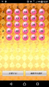 Miniloto toy computer screenshot 0