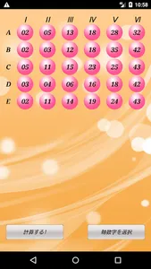 Loto6 toy computer screenshot 0