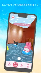 夏ぴゅーろAR おもいでの海 screenshot 1