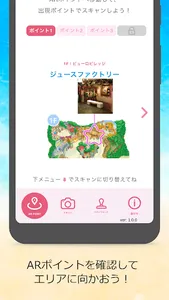 夏ぴゅーろAR おもいでの海 screenshot 4