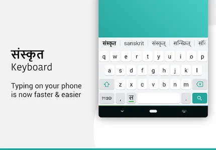 Sanskrit Keyboard screenshot 0