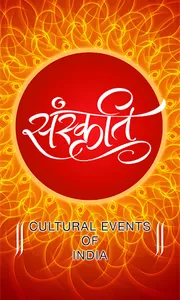 Sanskriti screenshot 0