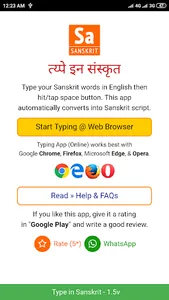 Type in Sanskrit (Easy Sanskri screenshot 0