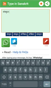 Type in Sanskrit (Easy Sanskri screenshot 2