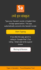 Type in Sanskrit (Easy Sanskri screenshot 4