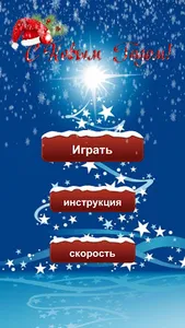 Почта Деда Мороза screenshot 0