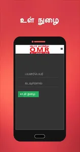 MarketOMR screenshot 0