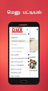 MarketOMR screenshot 1
