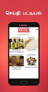 MarketOMR screenshot 3