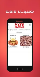 MarketOMR screenshot 4