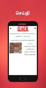 MarketOMR screenshot 5