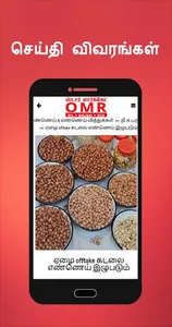 MarketOMR screenshot 6