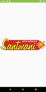 Santmani screenshot 0