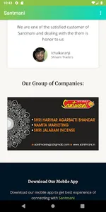 Santmani screenshot 6