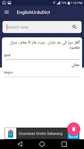 English to Urdu Dictionary screenshot 3