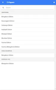 Kannada ePaper screenshot 2
