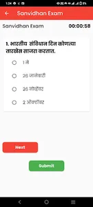 Sanvidhan App screenshot 2