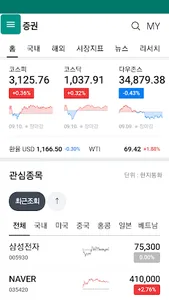 증권 바로가기 screenshot 0