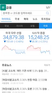 증권 바로가기 screenshot 1