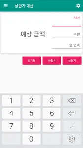 증권 바로가기 screenshot 4