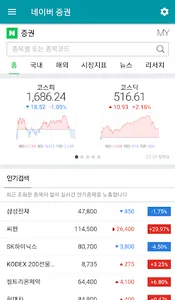 주식 계산기 screenshot 2