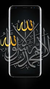 Allah Islamic Wallpaper screenshot 10