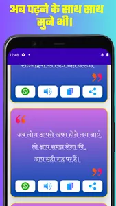 Motivational Quotes in Hindi screenshot 5