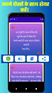 Motivational Quotes in Hindi screenshot 6