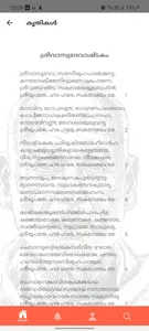 Saradhi Kuwait screenshot 6