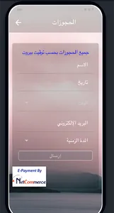Sarah Eid screenshot 1