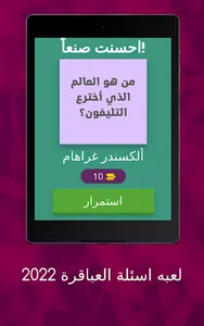 كوكتيل امثال شعبيه screenshot 10