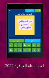 كوكتيل امثال شعبيه screenshot 11