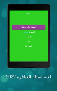 كوكتيل امثال شعبيه screenshot 12