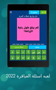 كوكتيل امثال شعبيه screenshot 4