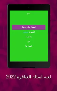 كوكتيل امثال شعبيه screenshot 5