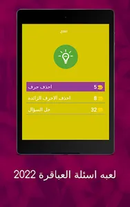 كوكتيل امثال شعبيه screenshot 7
