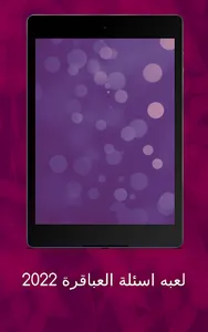 كوكتيل امثال شعبيه screenshot 8