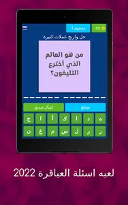 كوكتيل امثال شعبيه screenshot 9