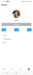 사랑해(海) screenshot 14