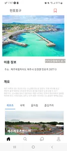 사랑해(海) screenshot 9