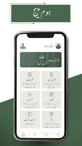 Sarf ki Dunya screenshot 0