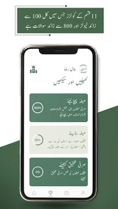 Sarf ki Dunya screenshot 1