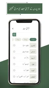 Sarf ki Dunya screenshot 2